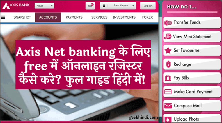 Axis net banking online registration फ्री में कैसे करे? Full guide हिंदी में