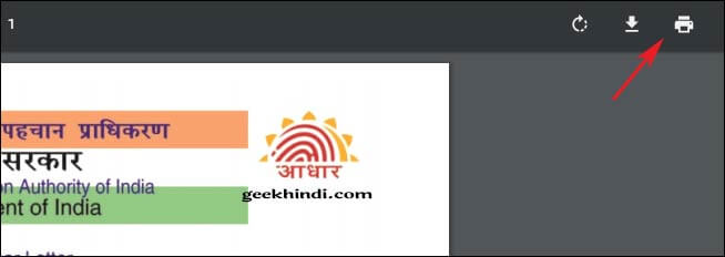 aadhaar card pdf password remove in hindi