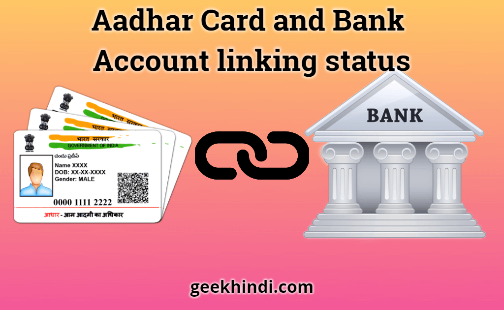 Aadhar bank link status kaise check kare