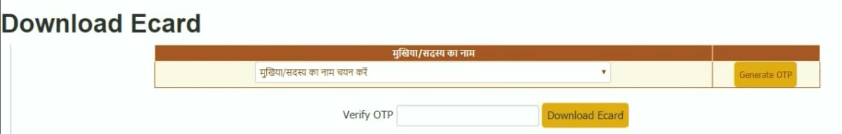 generate otp to download bhamashah card